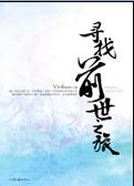 Ѱǰ֮