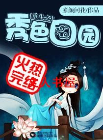 ����֮��ɫ��԰����