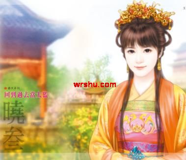 回到过去当太监封面