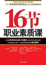 16ְҵʿ