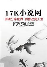 圣僧传封面