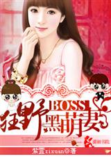 ҰBOSS޷