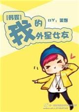 [����]�ҵ�����Ů�ѷ���