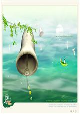 随身空间之重生红色年代、封面