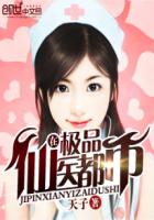 ��Ʒ��ҽ�ڶ���